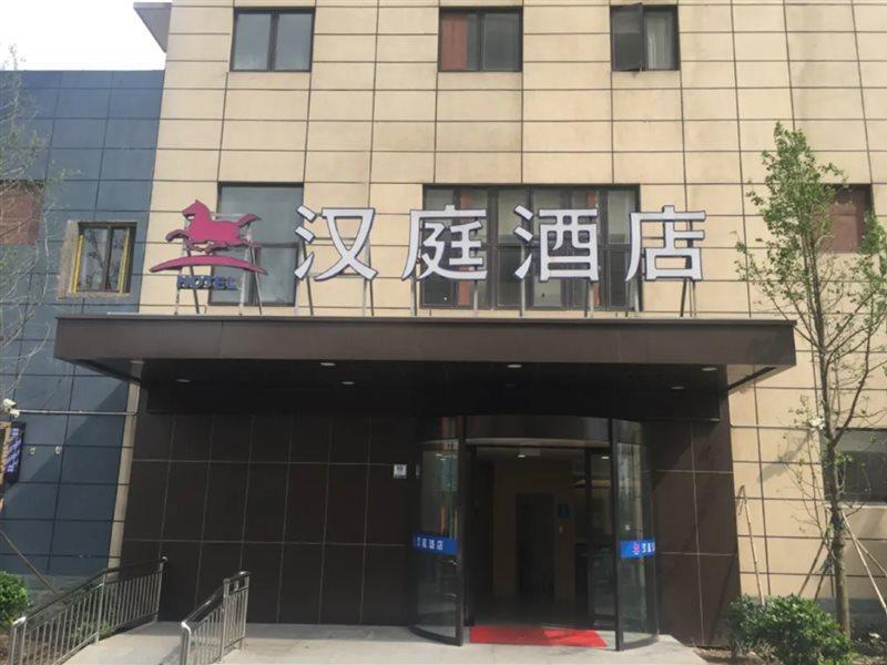 Hanting National Exhibition Center Jidi Road Hotel